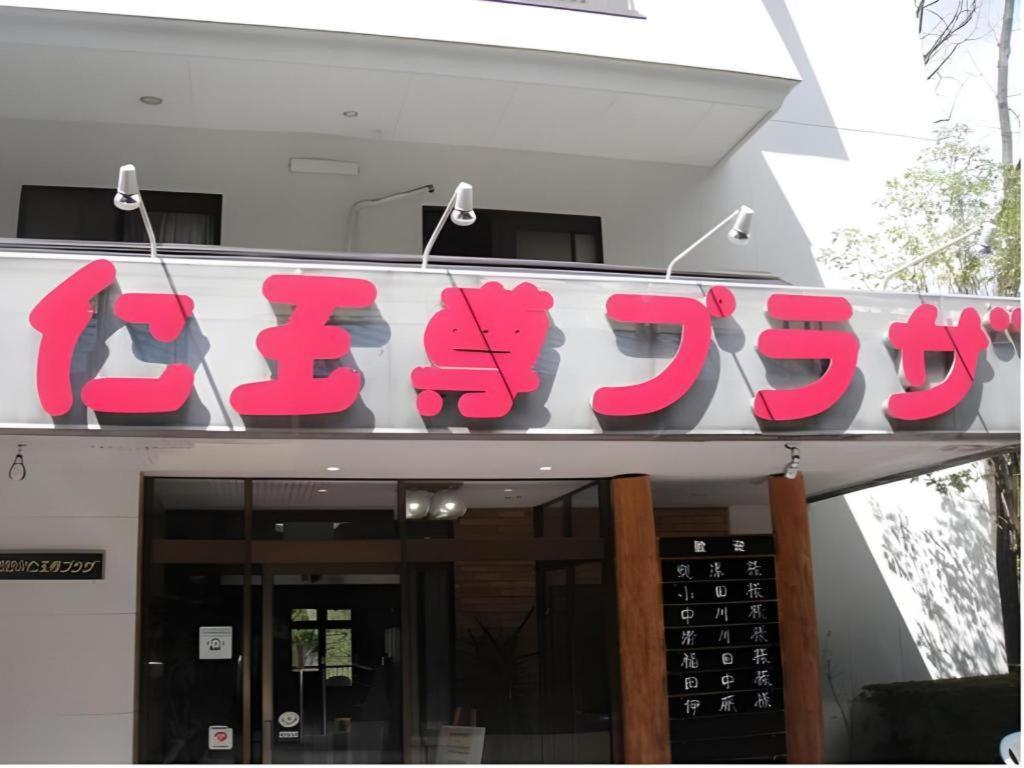 ניקו Kinugawa Niouson Plaza Hotel מראה חיצוני תמונה